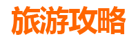 南宁上林旅游必带土特产推荐 | 资深博主精选攻略
