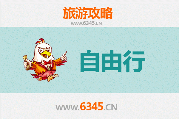 南宁上林出发潮汕自由行攻略：美食文化与海滨风情之旅