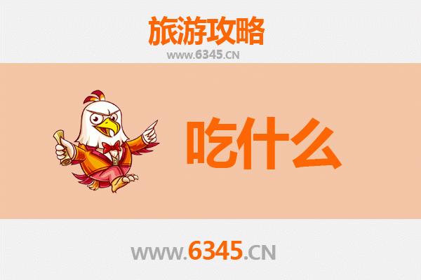 南宁上林美食必吃清单：资深旅游博主带你寻味地道风味